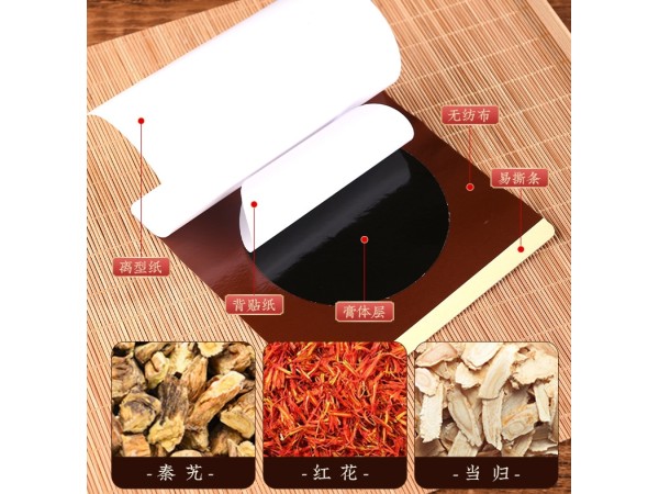 臨床骨科類用藥|骨科膏藥貼劑源頭廠家|骨傷科膏藥代加工OEM