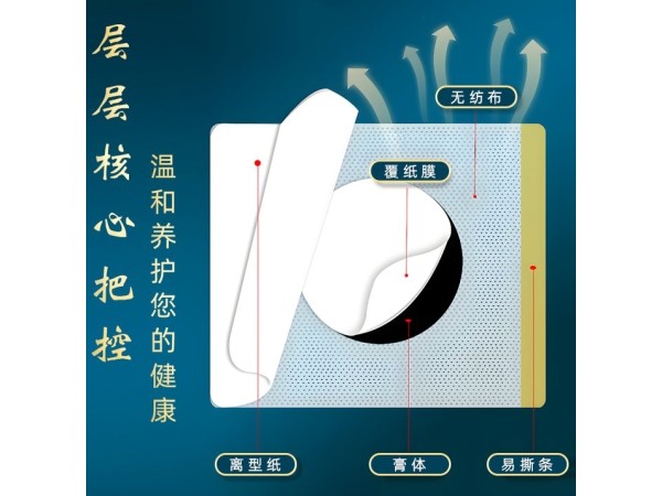 骨友靈貼膏來料代加工 OE貼牌定制 一件代發(fā) 東進藥業(yè)源頭廠家