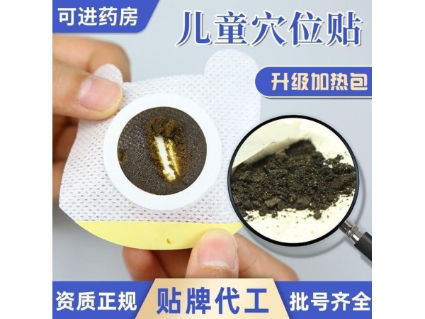 膏藥貼牌加工來(lái)料定制 免費(fèi)寄樣品 東進(jìn)藥業(yè)膏貼膏劑代加工抄底價(jià)