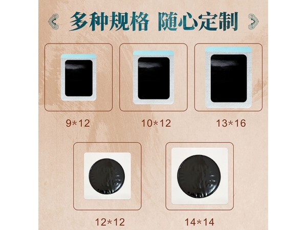 膏藥貼牌代加工廠家一件代發(fā)東進藥業(yè)資質(zhì)齊全