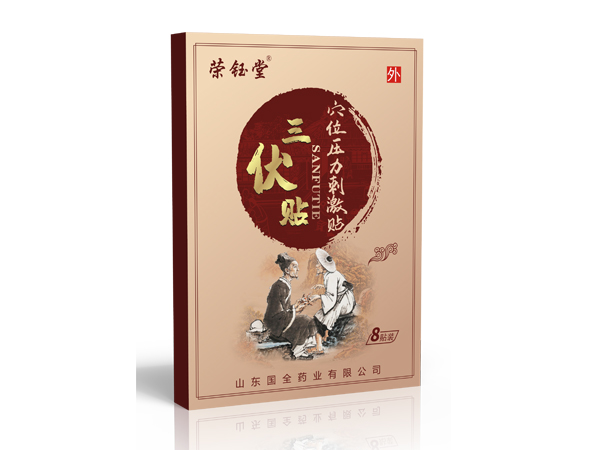 膏藥誠(chéng)招代理東進(jìn)藥業(yè)廠家膏藥批發(fā)膏藥鋪加盟源頭貨