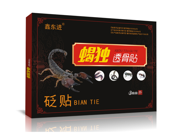 膏藥研發(fā)生產(chǎn)廠家膏藥貼牌加工東進(jìn)藥業(yè)貼牌oem代加工