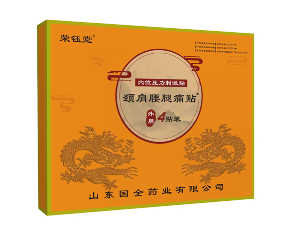跌打損傷醫(yī)用冷敷貼膏藥貼牌加工東進藥業(yè)一件代發(fā)