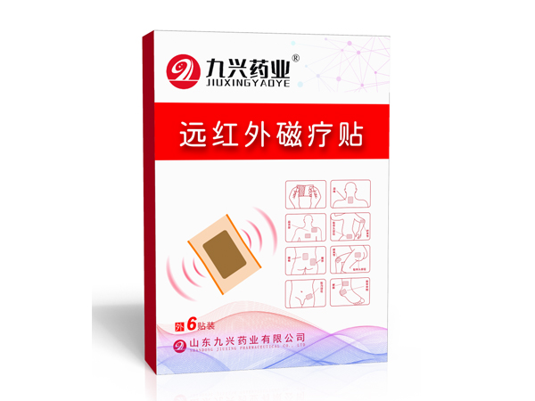 遠(yuǎn)紅外理療貼加工遠(yuǎn)紅外理療貼貼牌加工疼痛貼招商一件代發(fā)