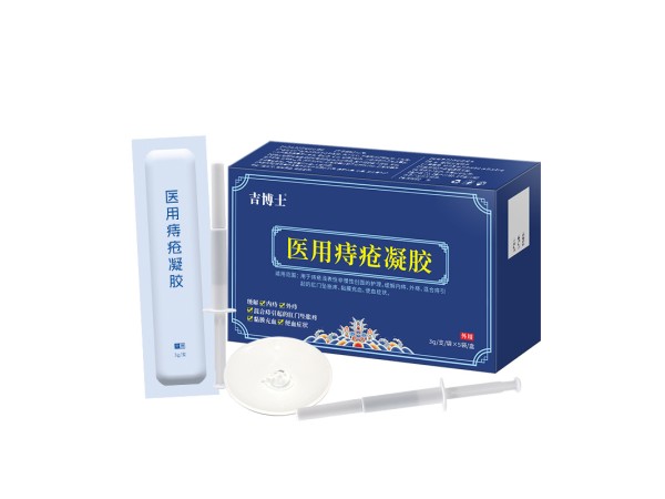 吉博士醫(yī)用痔瘡凝膠生產(chǎn)廠家 二類器械痔瘡凝膠oem加工定制