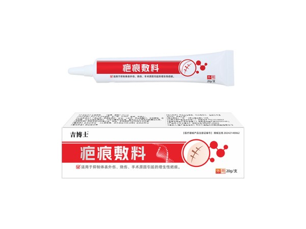 吉博士疤痕敷料生產(chǎn)廠家 二類械疤痕膏貼牌代加工定制