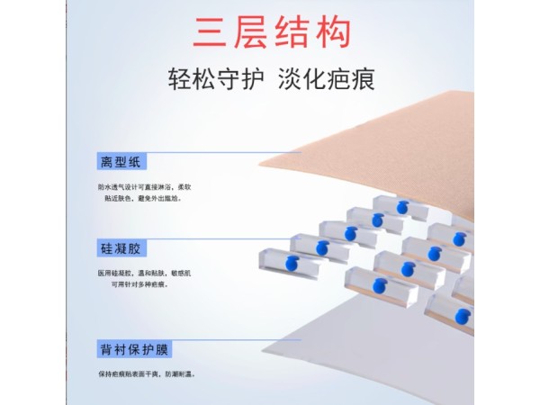 醫(yī)用疤痕貼貼牌加工來料加工疤痕貼代工東進藥業(yè)代加工廠家