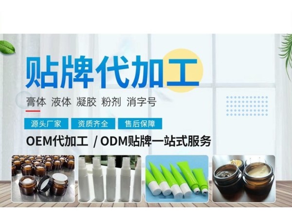 凝膠代加工oem貼牌代加工東進藥業(yè)凝膠代工廠家