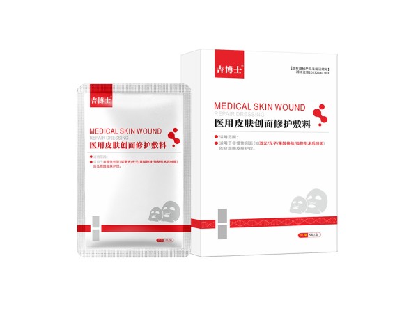 吉博士醫(yī)用皮膚創(chuàng)面修護敷料廠家批發(fā) 二類器械醫(yī)用面膜oem貼牌定制