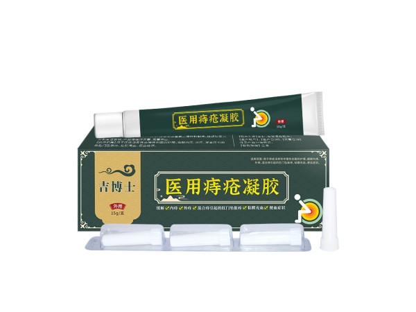 吉博士醫(yī)用痔瘡凝膠廠家批發(fā) 二類器械痔瘡膏oem加工定制