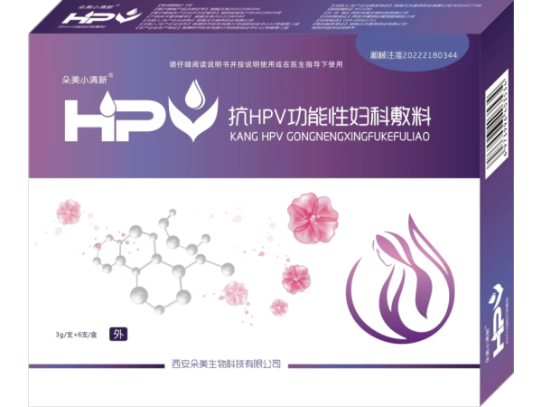 抗HPV婦科凝膠+HPV伴侶  可刷醫(yī)保院外