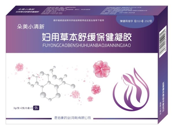 抗HPV婦科凝膠+HPV伴侶  可刷醫(yī)保院外