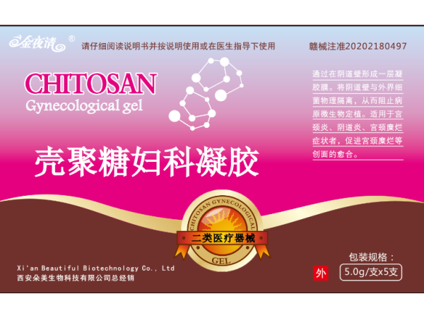 一夜清殼聚糖婦科凝膠 醫(yī)院 院外 診所 終端
