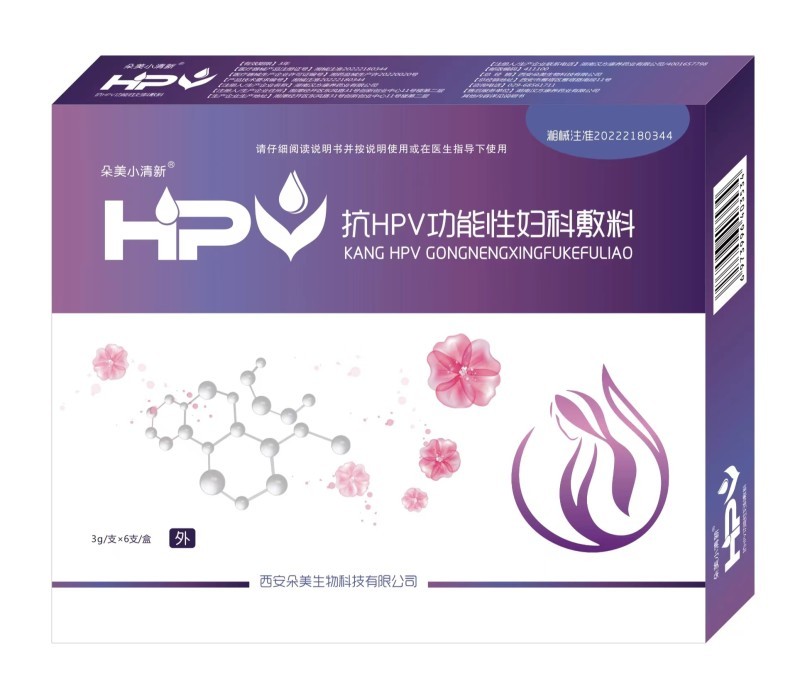 抗HPV婦科醫(yī)院 院外 診所 終端