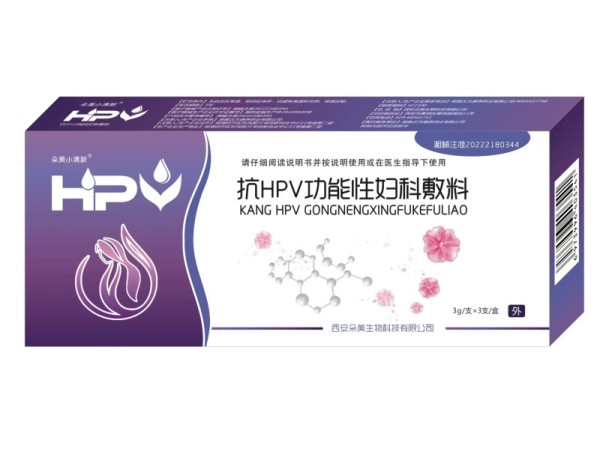 抗HPV婦科醫(yī)院 院外 診所 終端