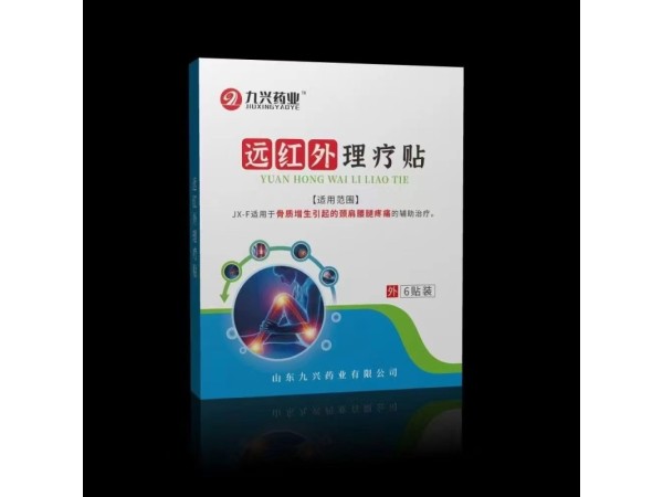 遠(yuǎn)紅外理療貼加工找廠家貼牌加工量大從優(yōu)可免費(fèi)拿樣一件代發(fā)