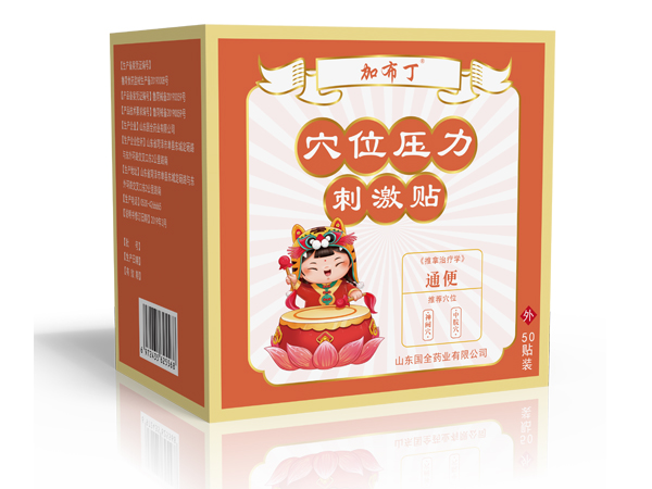 兒童腹瀉穴位壓力刺激貼東進(jìn)藥業(yè)廠家定制可申請注冊商標(biāo)來樣加工
