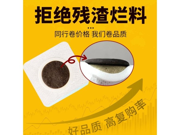 兒童蜂蜜膏藥貼穴位壓力刺激貼來樣貼牌定制尺寸