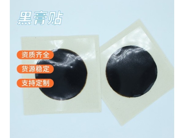 止疼膏藥貼貼牌定制廠家東進(jìn)藥業(yè)現(xiàn)貨招藥店代理