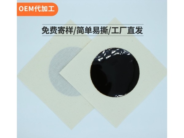 止疼膏藥貼貼牌定制廠家東進(jìn)藥業(yè)現(xiàn)貨招藥店代理