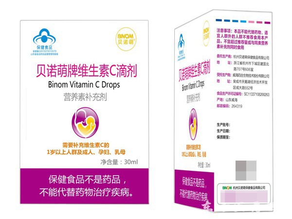 貝諾萌牌維生素C滴劑