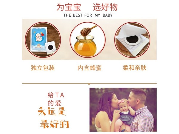 兒童腸胃貼蜂蜜貼穴位貼效果好東進藥業(yè)招代理商免費拿樣