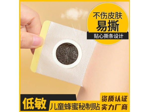 兒童穴位貼穴位壓力刺激貼源頭廠家拿貨便宜一片也是批發(fā)價(jià)