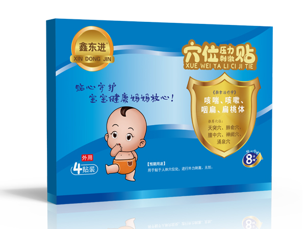 穴位貼代加工穴位于壓力刺激貼代加工小兒穴位貼代加工