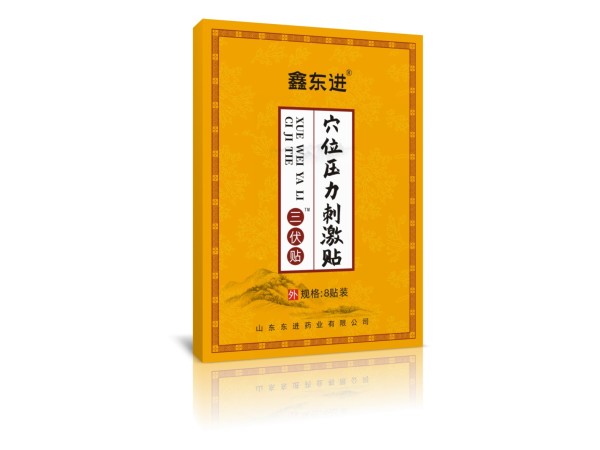 三伏貼代加工穴位貼代加工膏藥貼牌代加工