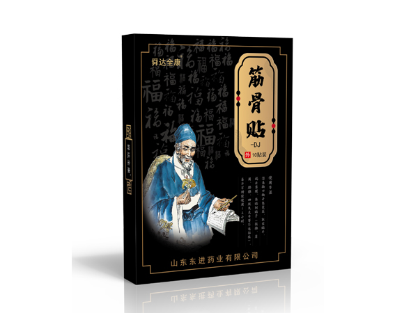 三伏貼代加工穴位貼代加工膏藥貼牌代加工