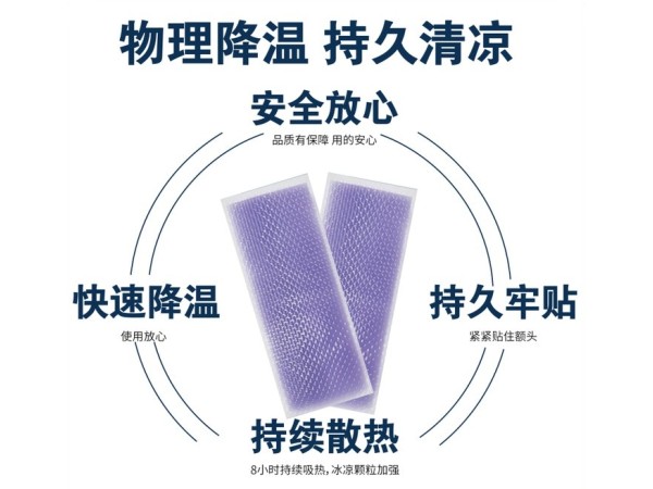 退熱貼代加工退熱貼代加工廠家東進(jìn)藥業(yè)膏藥貼代加工
