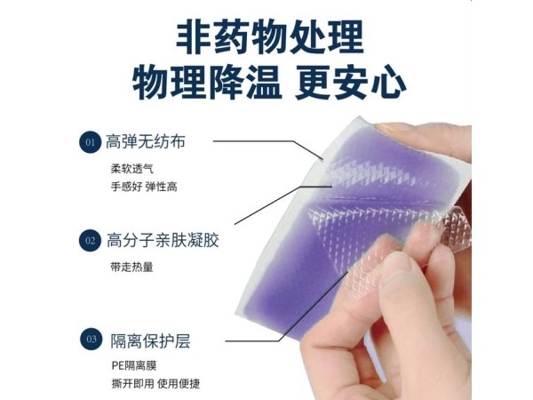 退熱貼代加工退熱貼代加工廠家東進(jìn)藥業(yè)膏藥貼代加工