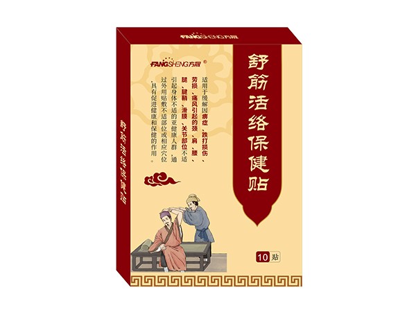 舒筋活絡(luò)保健貼