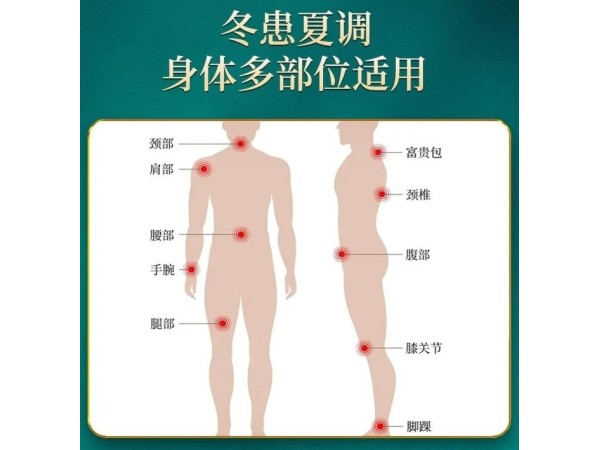東進(jìn)藥業(yè)膏藥貼牌代加工膏藥代加工廠家