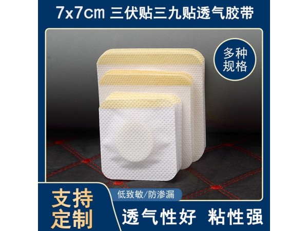 東進藥業(yè)腹瀉貼代加工穴位貼代加工穴位貼代加工廠家