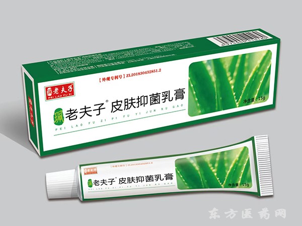 老夫子皮膚抑菌乳膏