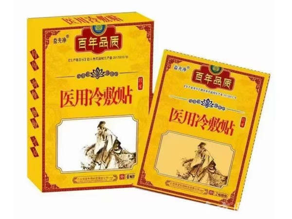 醫(yī)用冷敷貼