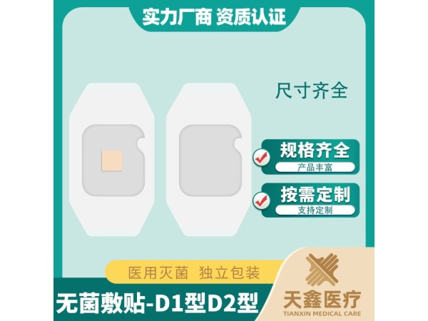 透明可視窗口留置針貼