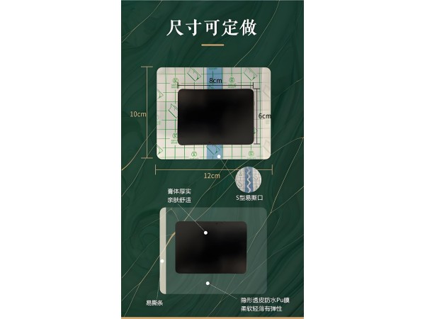 PU膜膏藥貼廠家東進PU膜膏藥貼代加工膏藥代加工