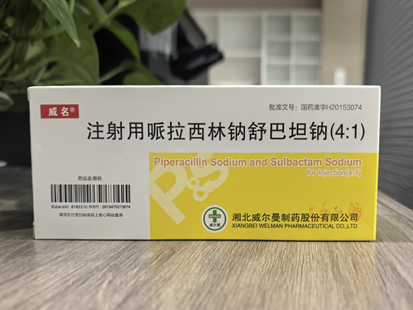 注射用哌拉西林鈉舒巴坦鈉（4:1）