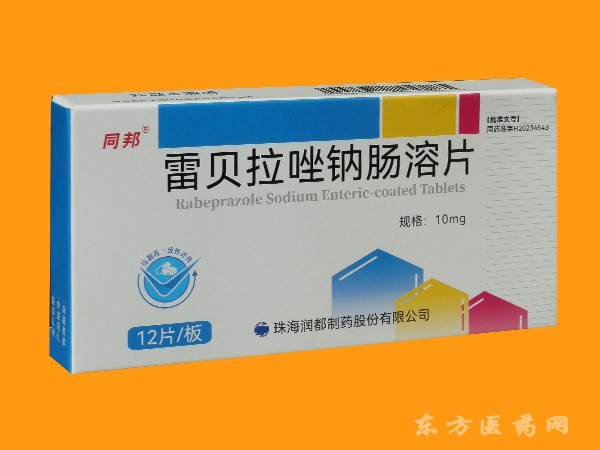 同邦—雷貝拉唑鈉腸溶片