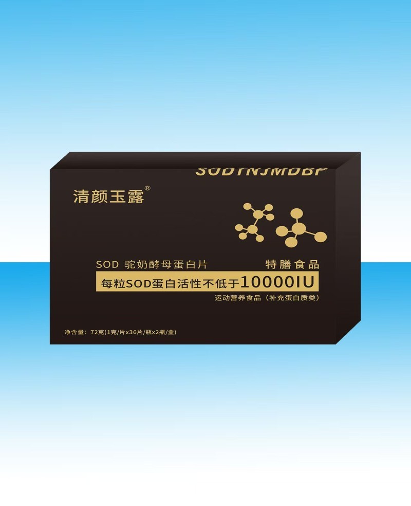 SOD酵母駝奶蛋白片