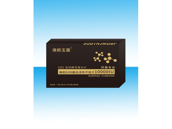 SOD酵母駝奶蛋白片