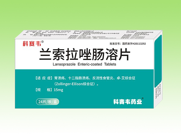 蘭索拉唑腸溶片 24片