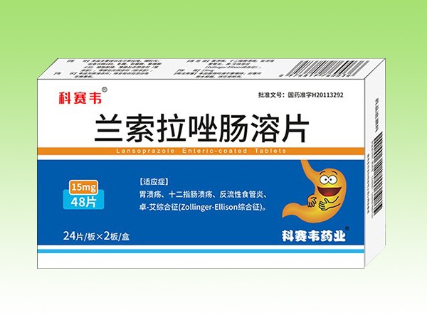 蘭索拉唑腸溶片 48片