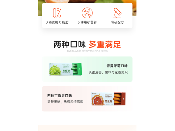 固體飲料定制OEM貼牌代加工