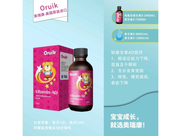 奧瑞康進(jìn)口AD滴液