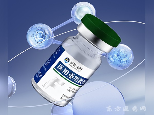 醫(yī)用重組膠原蛋白液體敷料