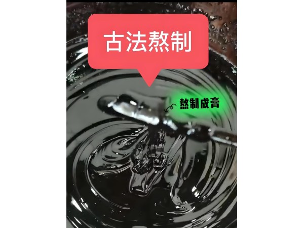 黑膏藥OEM貼牌代加工膏藥代加工膏藥貼牌代加工