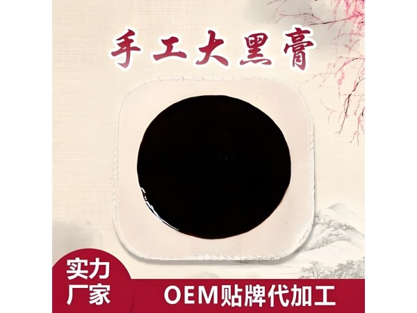 膏藥貼牌代加工老膏藥貼牌代加工廠家